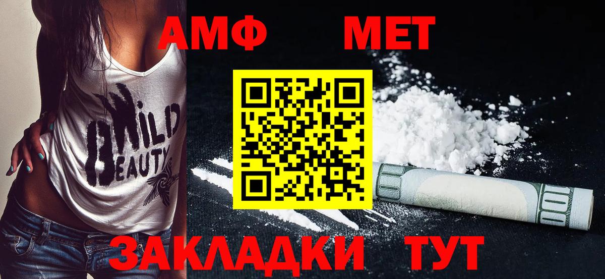Фрязино  Amphetamine VHQ  АМФЕТАМИН  Вход с VPN 