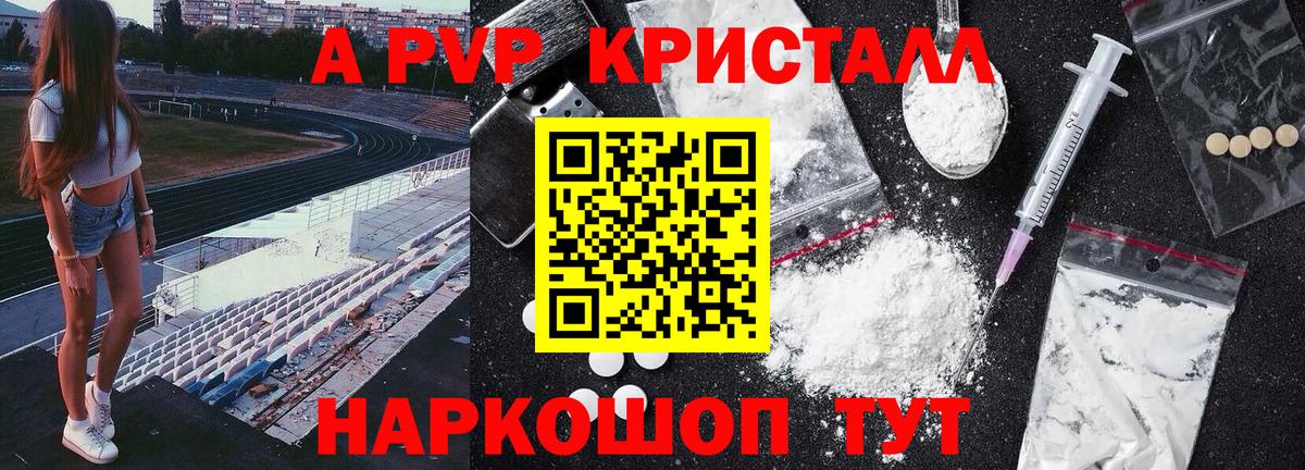 APVP кристаллы  Вход с VPN  A-PVP кристаллы  Alfa_PVP мука  Фрязино 