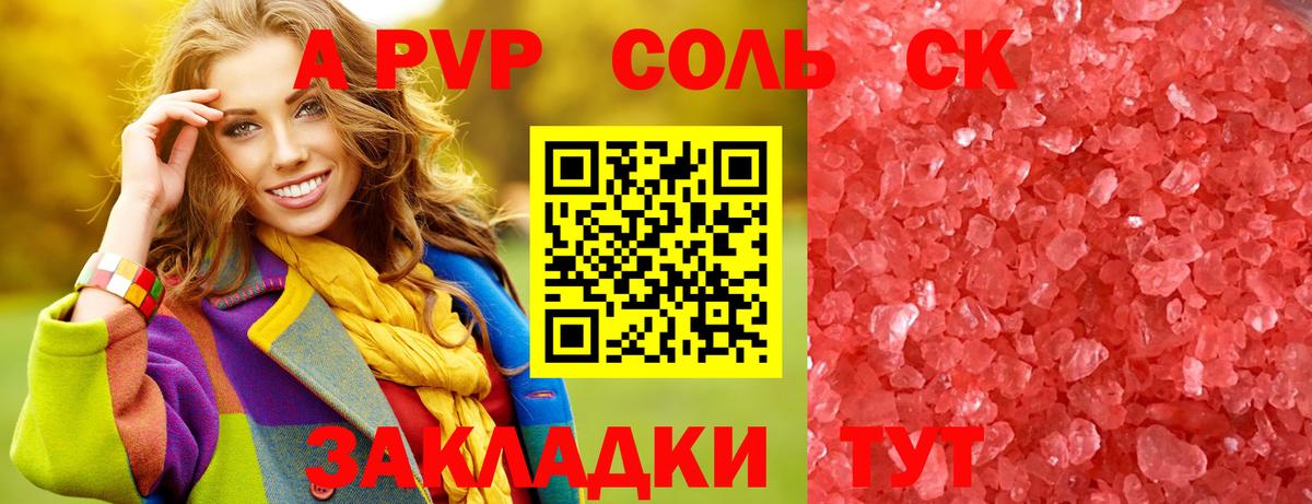 Alpha PVP СК Фрязино