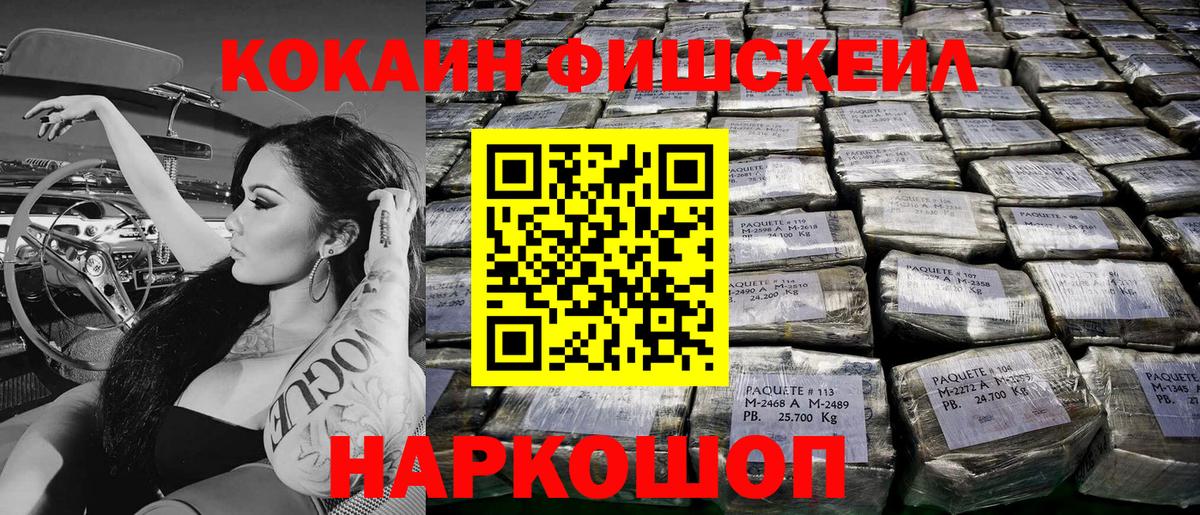 Cocaine 99%  Cocaine Боливия  Кокаин  Вход с VPN  Фрязино 