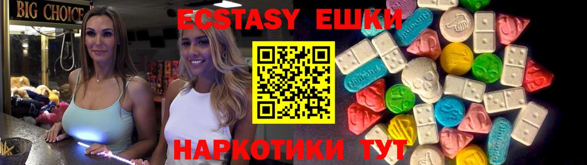 как найти закладки  Экстази  Фрязино  Вход с VPN  ЭКСТАЗИ диски  Ecstasy XTC 