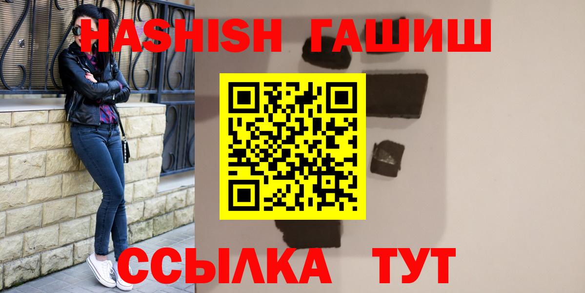ГАШИШ  Вход с VPN  Фрязино  Гашиш AMNESIA HAZE  купить наркотики сайты  Гашиш гашик 
