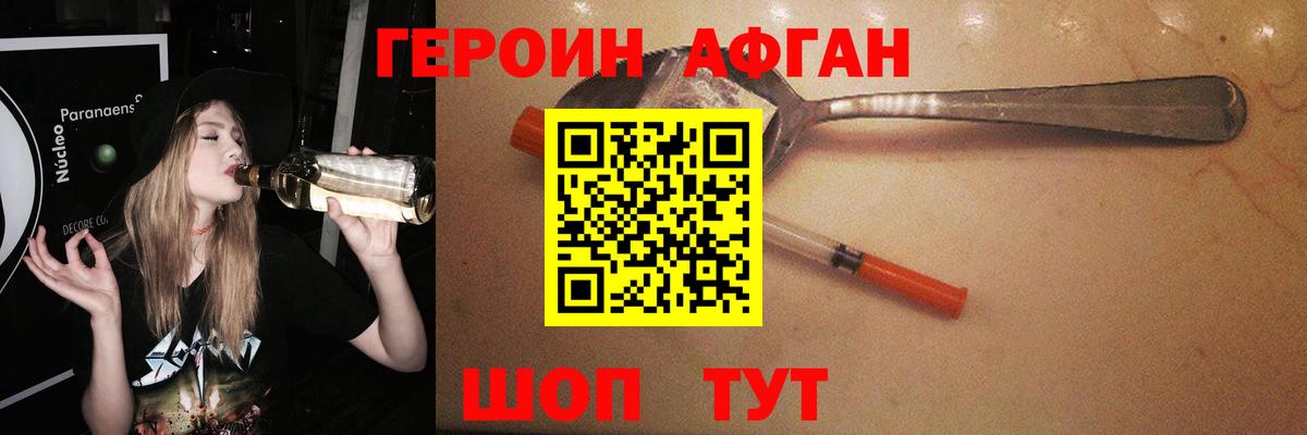 Героин гречка  Героин  Фрязино  Вход с VPN 