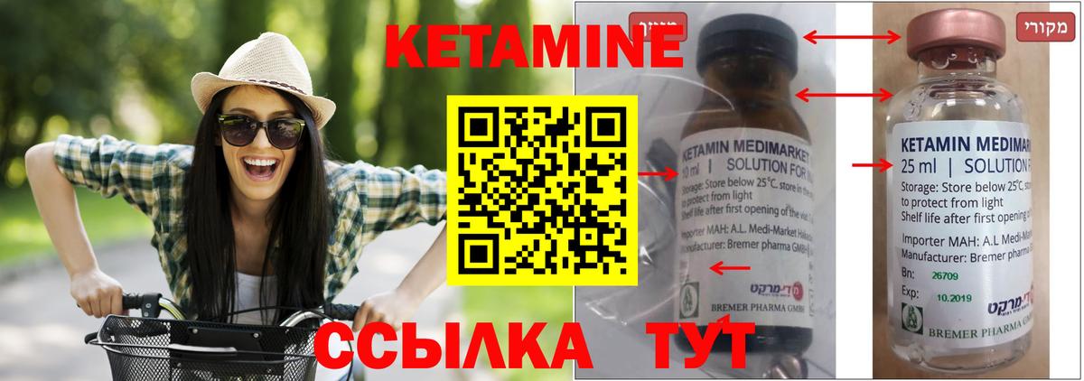 КЕТАМИН VHQ  Вход с VPN  КЕТАМИН VHQ  Фрязино 