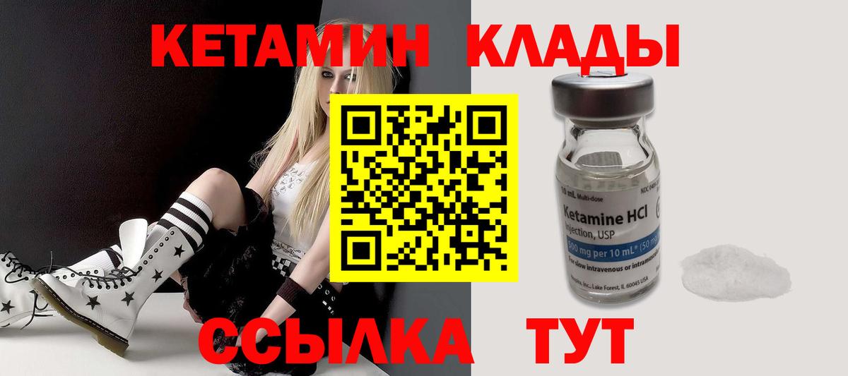 Кетамин ketamine Фрязино