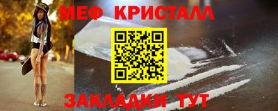 мефедрон мука Малоярославец