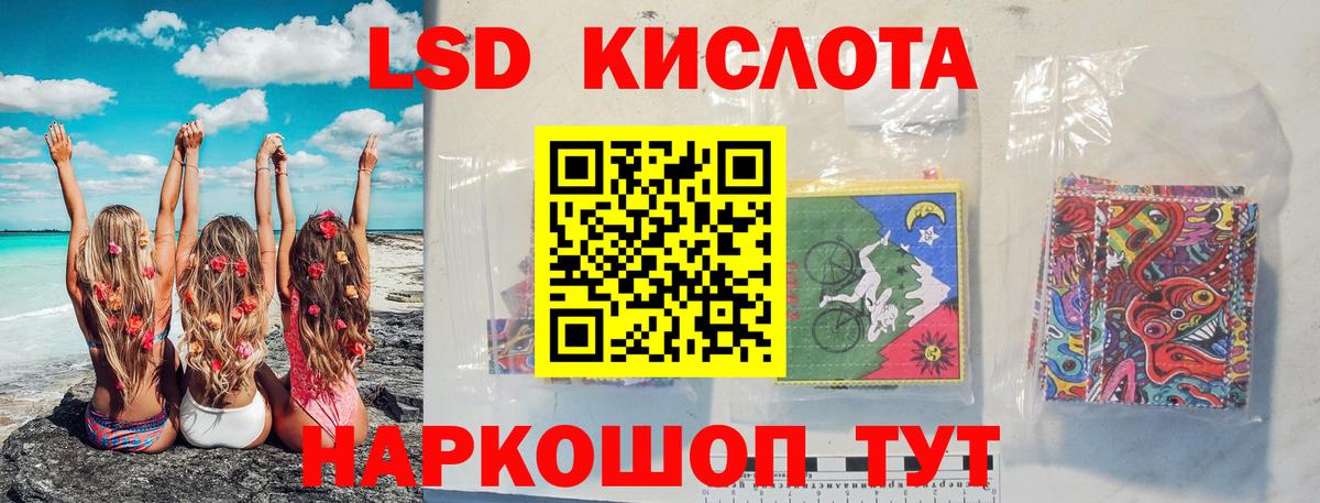 LSD-25 экстази кислота Фрязино