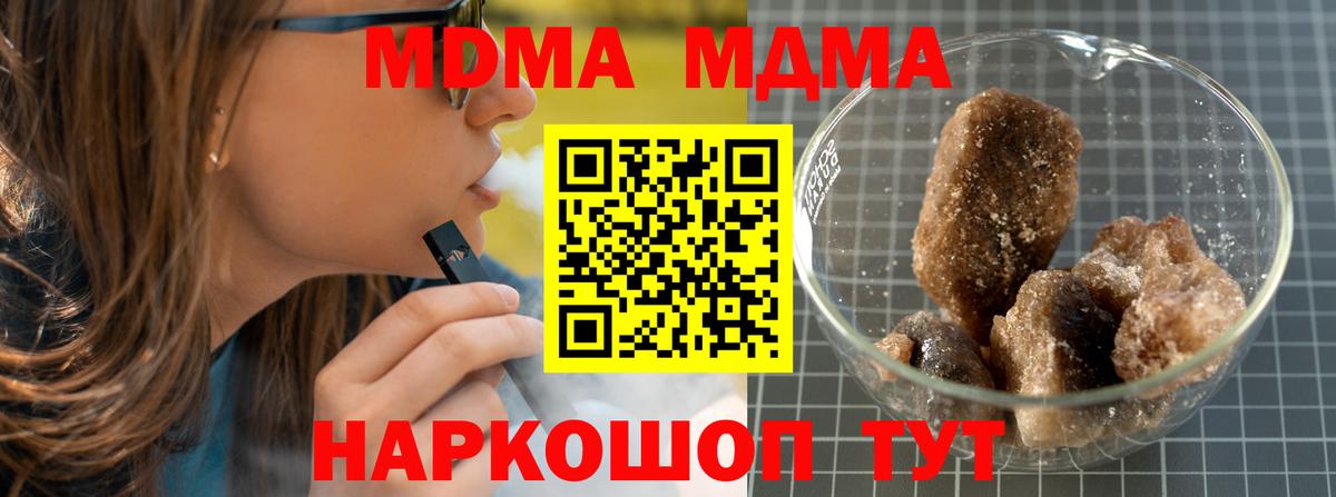 MDMA молли  Вход с VPN  Фрязино  MDMA кристаллы 