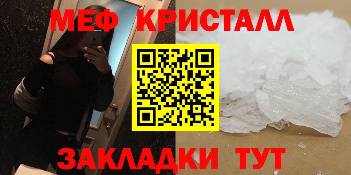 МЕФ  Мефедрон VHQ  Вход с VPN  Фрязино  Меф 
