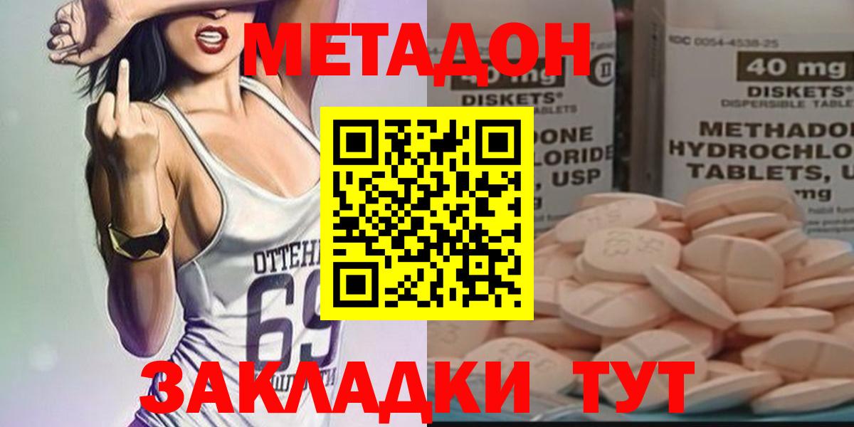 МЕТАДОН кристалл  МЕГА рабочий сайт  Фрязино  МЕТАДОН VHQ  Вход с VPN 