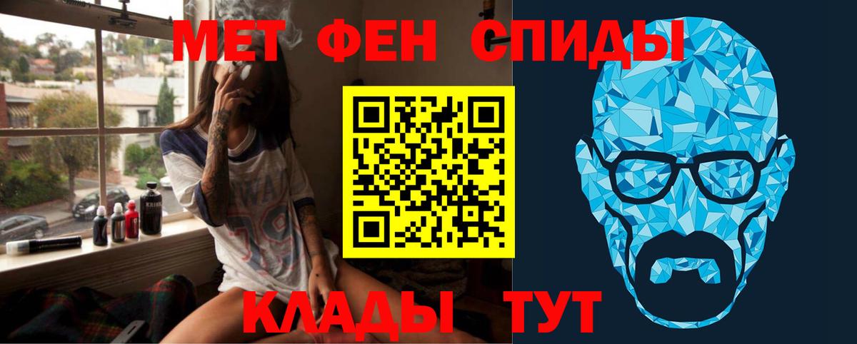 Фрязино  Метамфетамин пудра  Первитин  Вход с VPN  Метамфетамин пудра 