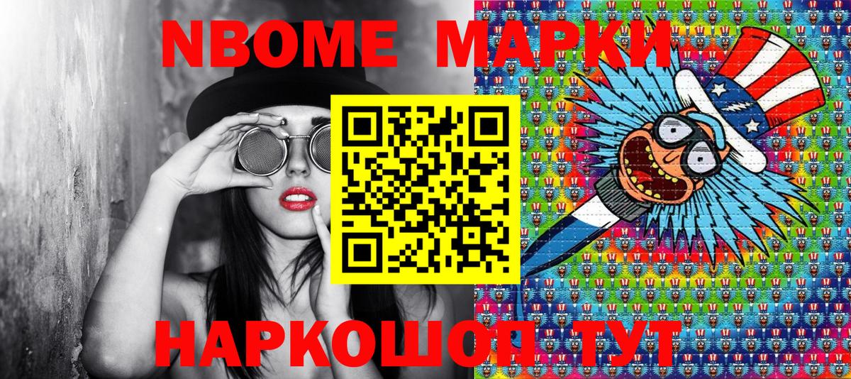 цена   Наркотические марки 1500мкг  Вход с VPN  Фрязино 