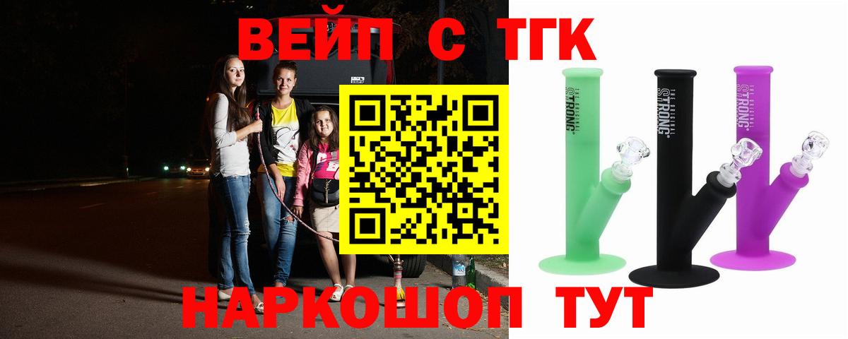 Дистиллят ТГК гашишное масло Фрязино